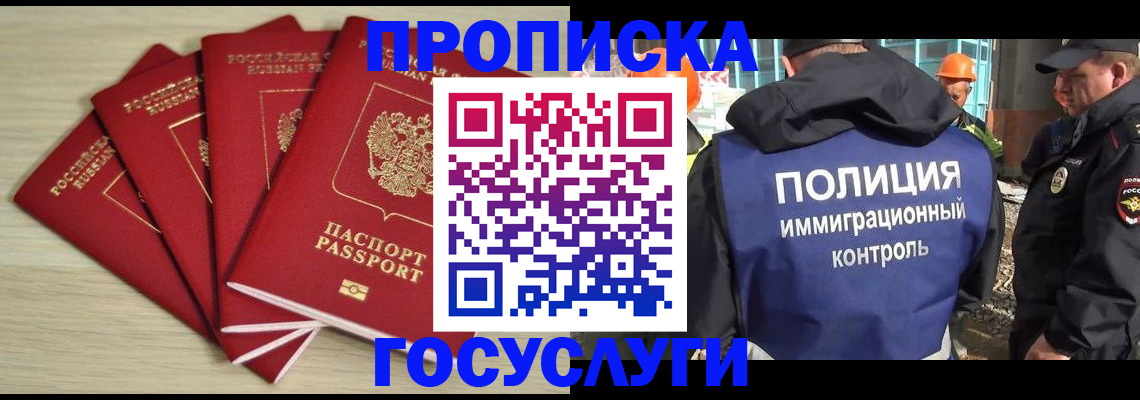 временная регистрация адрес в Угличе