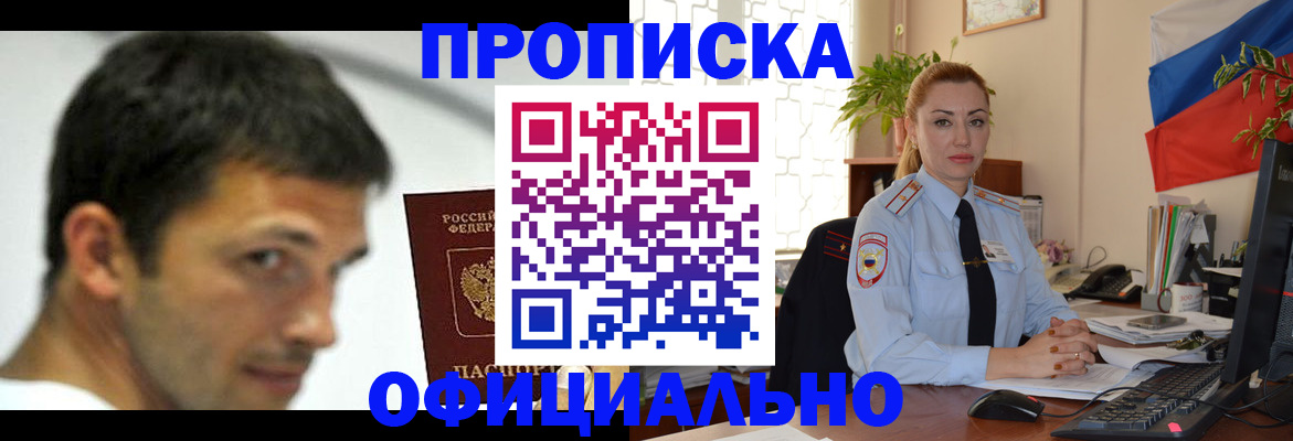 прописка паспорт в Угличе