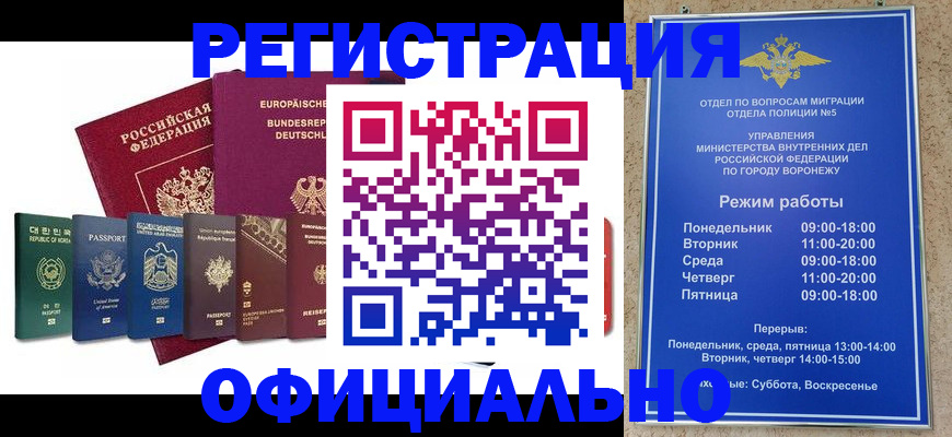 прописка для работы в Угличе