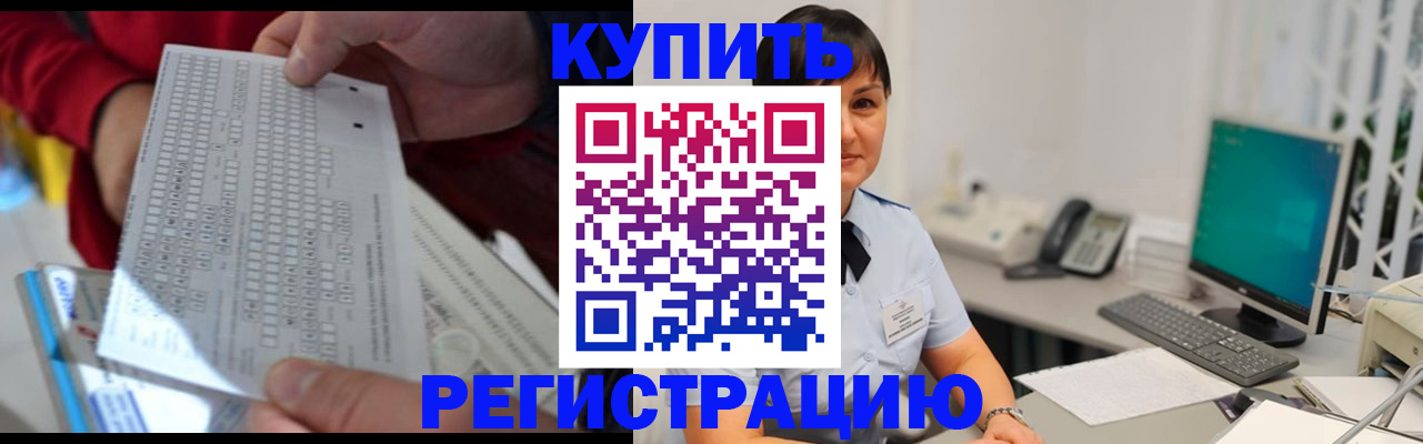 временная регистрация в Угличе