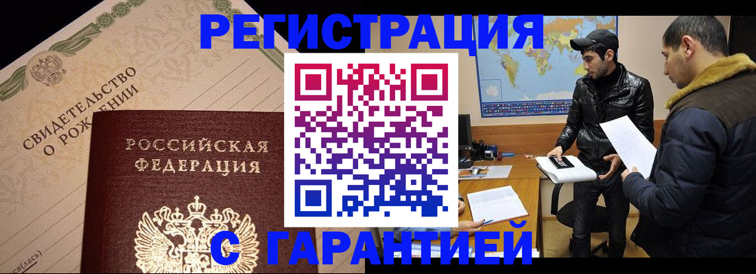 временная регистрация недорого в Угличе
