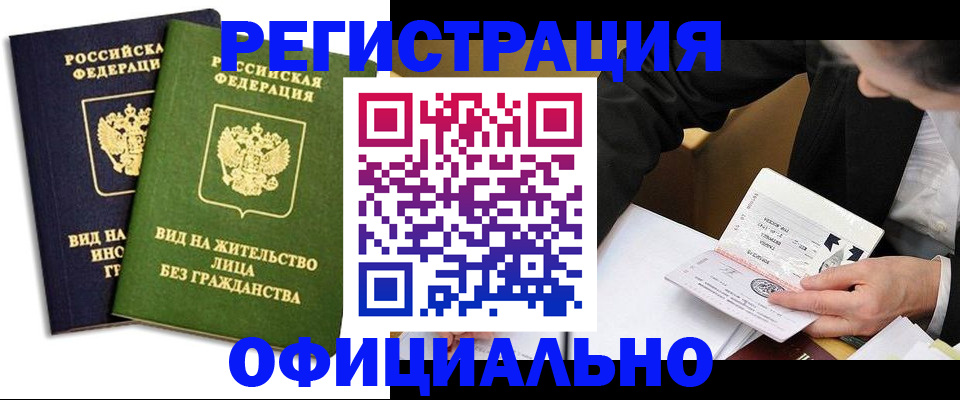 прописка в квартире в Угличе