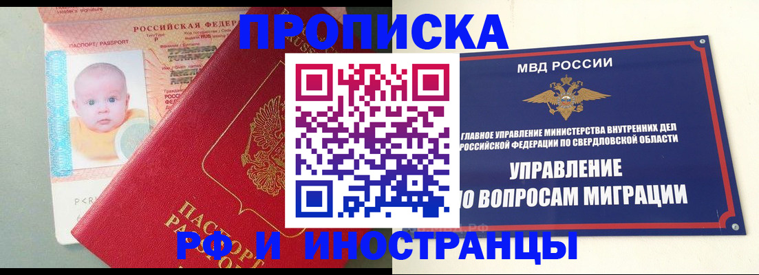 временная регистрация законно в Угличе